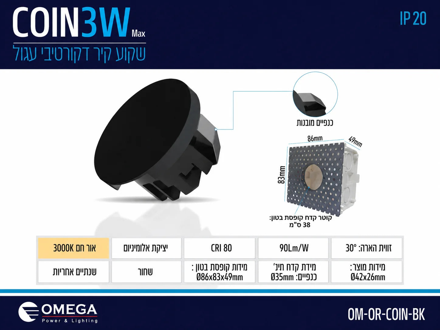 תרשים מוצר של גוף תאורה שקוע קיר COIN בהספק 3W בגוון שחור עם מידות ומאפיינים טכניים