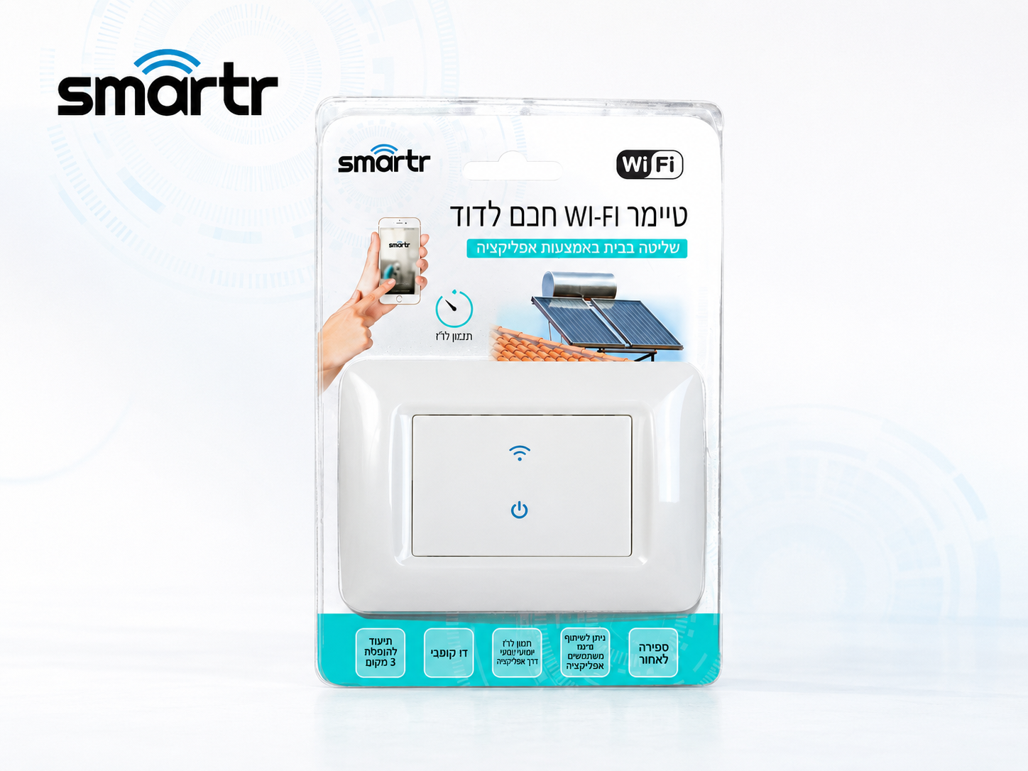 תמונת הסבר למתג חכם לבן לדוד עם שליטה מהטלפון