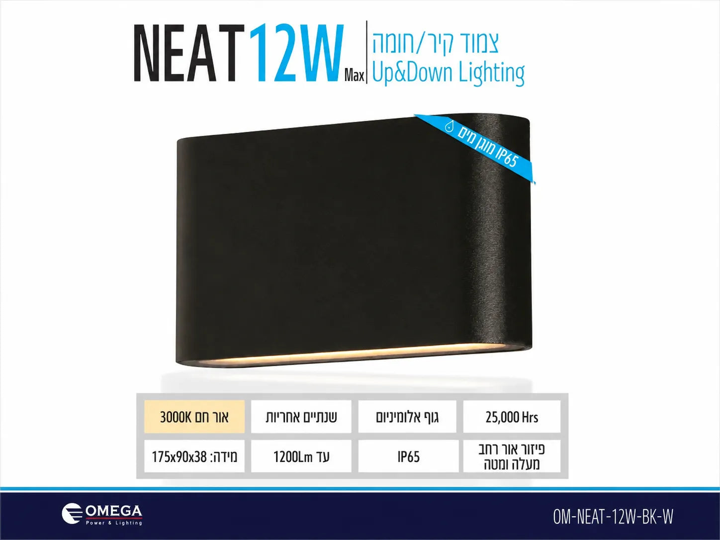 תרשים מוצר של גוף תאורה NEAT בהספק 12W עם אפשרויות גוון אור
