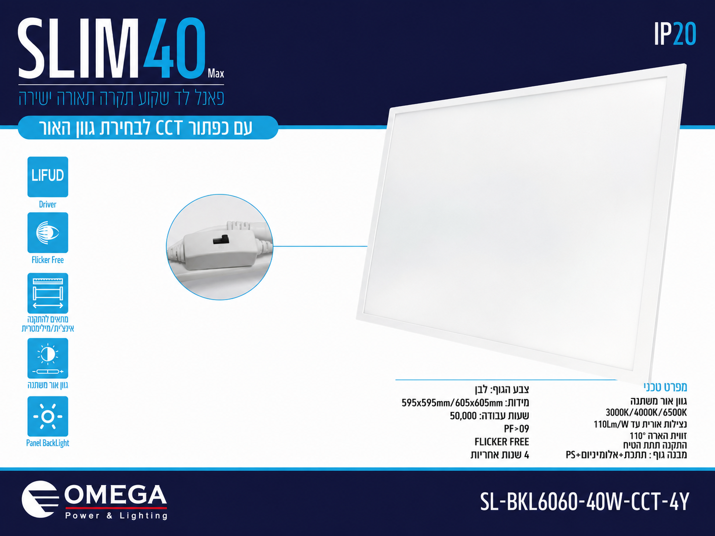 כרטיס מוצר לפאנל SLIM 40W מלבני עם תמונת הגוף ונתונים טכניים