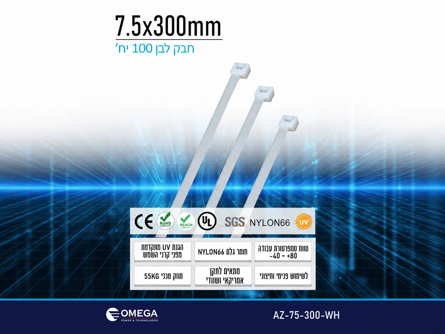 תקריב של אזיקון לבן 7.5×300 מ״מ עם ראש נעילה ורצועה משוננת