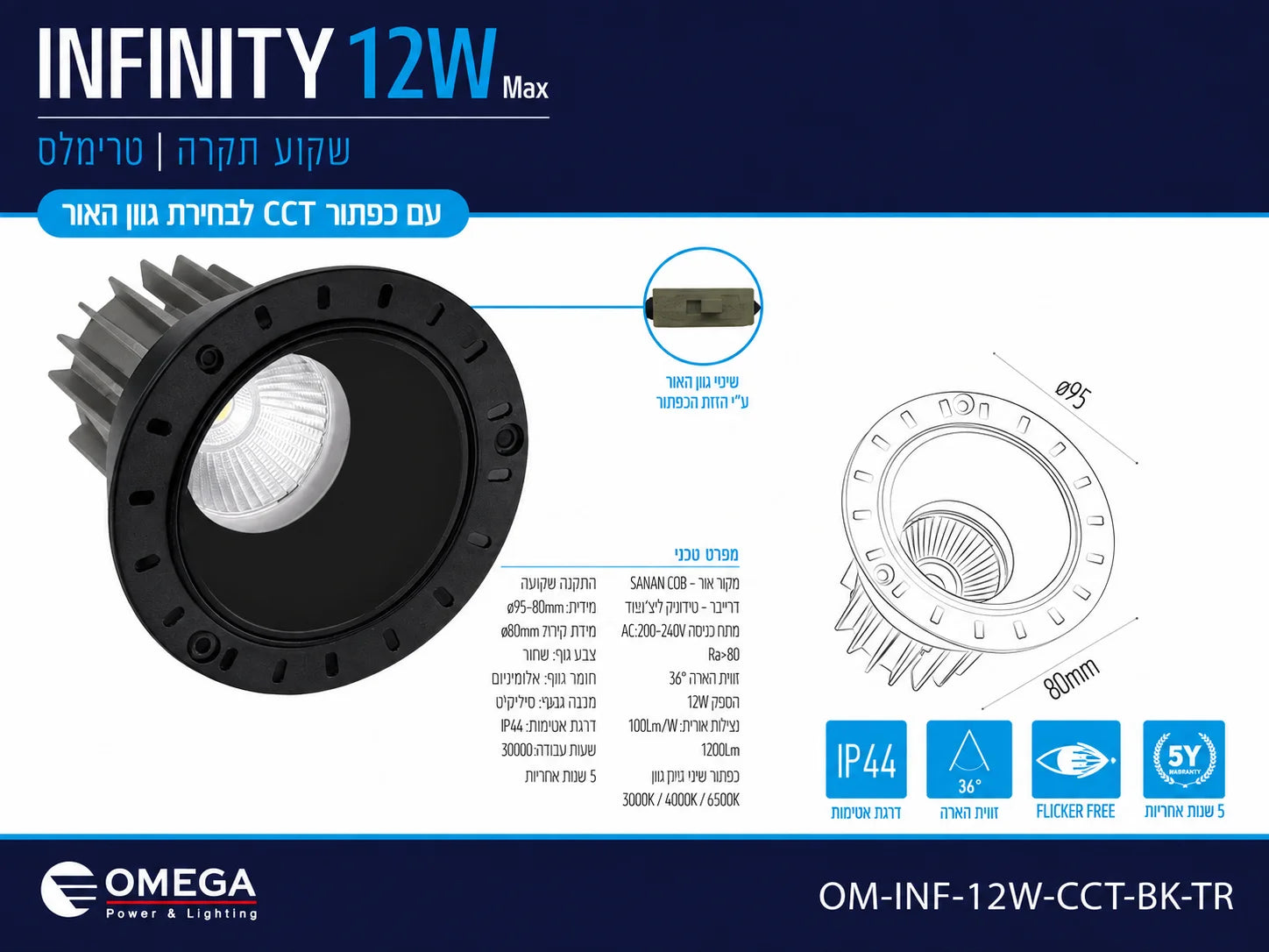 כרטיס נתונים לשקוע INFINITY 12W שחור הכולל מידות ומאפיינים טכניים