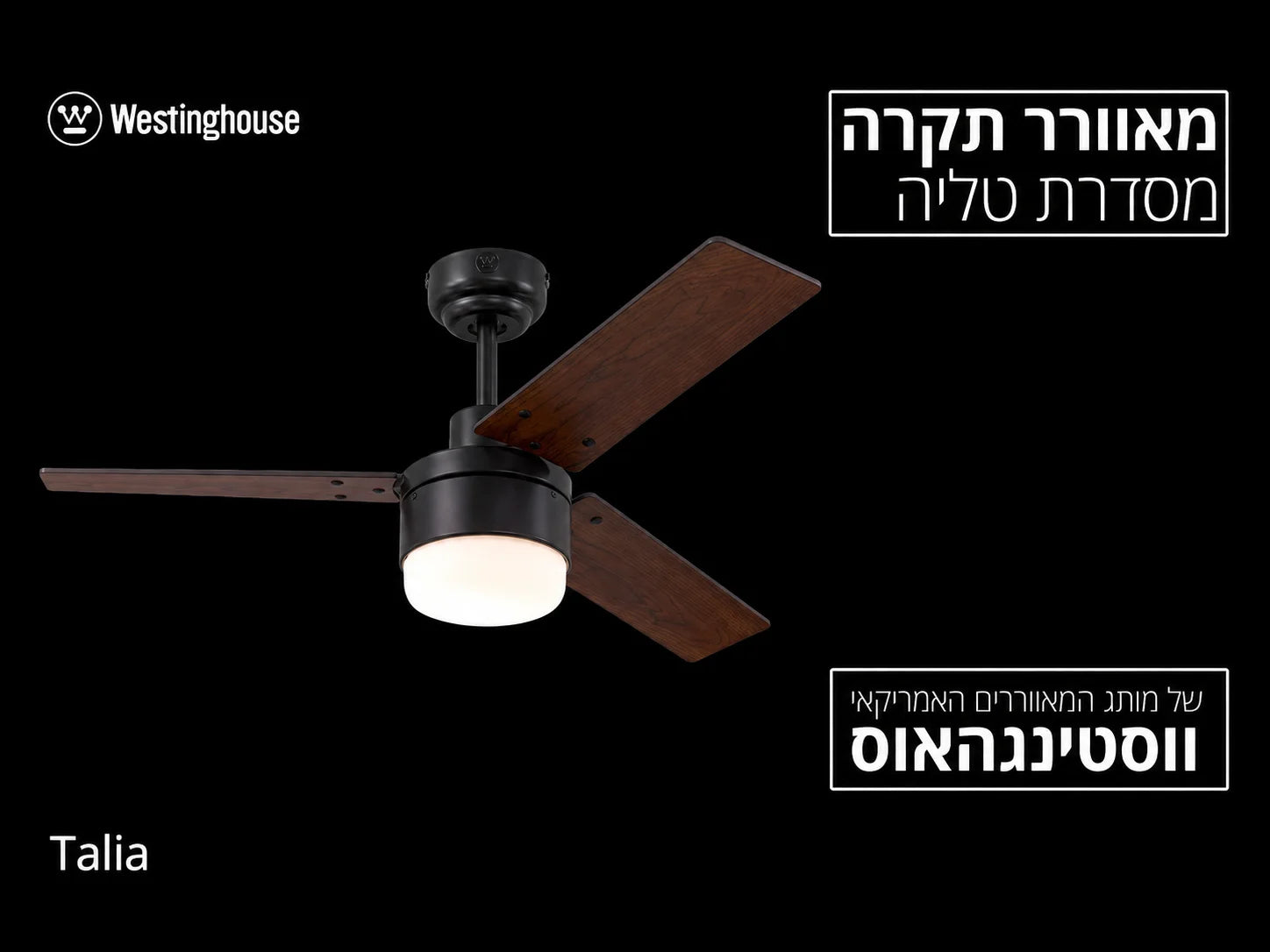 תצוגת וידאו של מאוורר תקרה לבן עם כנפיים בגוון עץ כהה