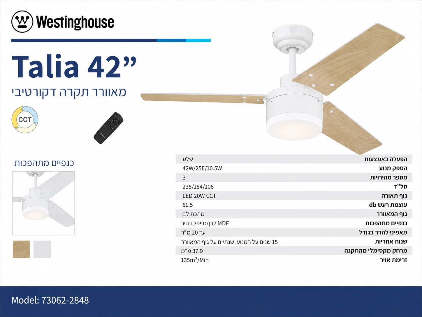 כרטיס מפרט למאוורר תקרה Westinghouse Talia 42 עם מידות ונתונים טכניים