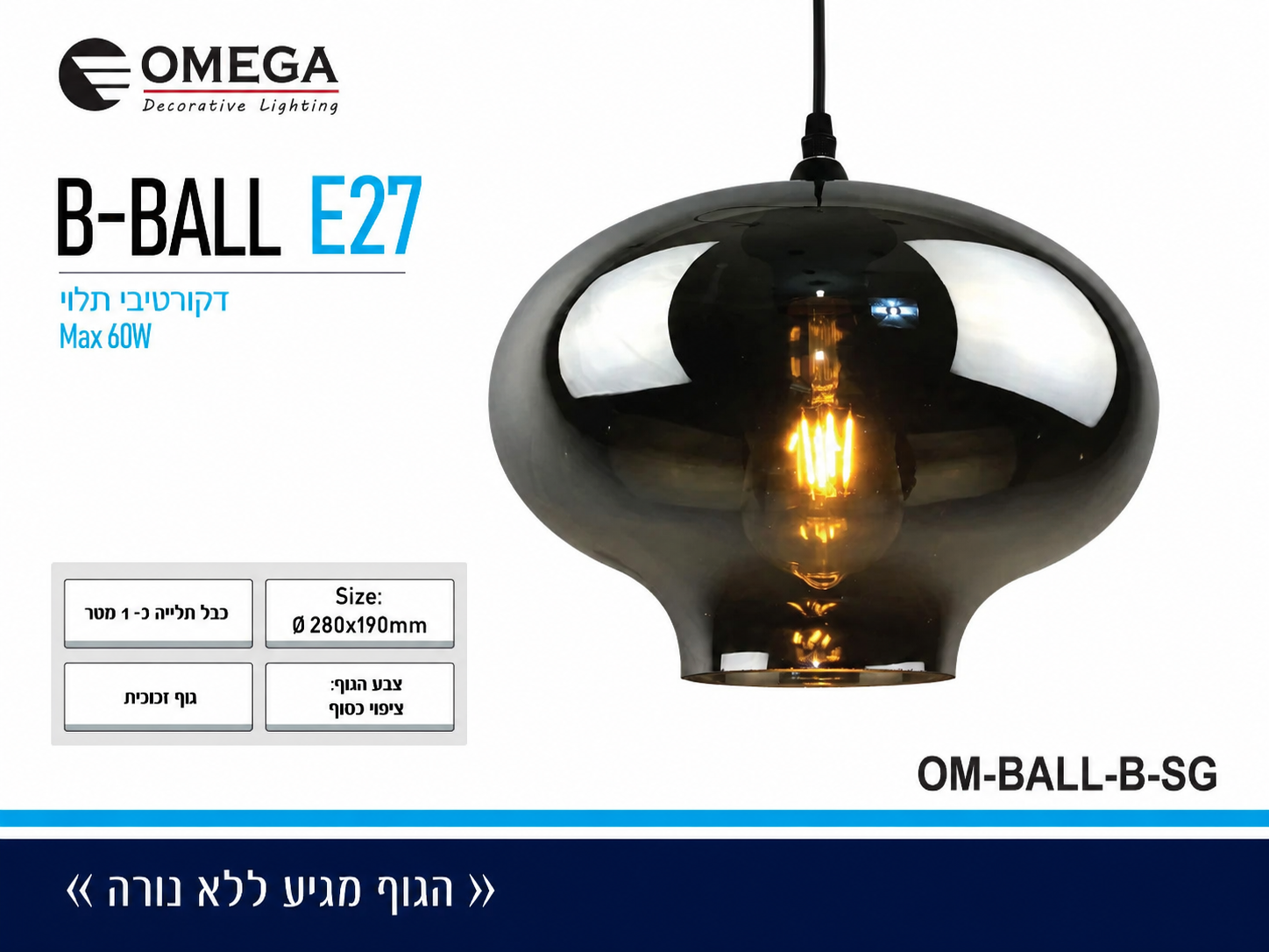 תרשים מוצר של מנורת תלייה B-BALL E27 עם אהיל זכוכית מעושנת