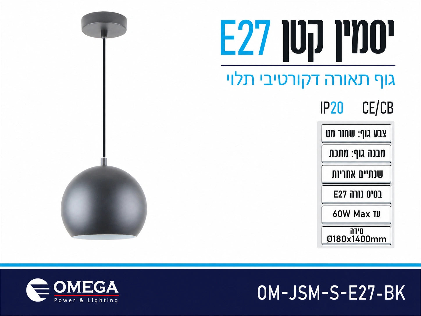תרשים מוצר של מנורת תלייה POOF עם בית נורה E27 ומידות טכניות