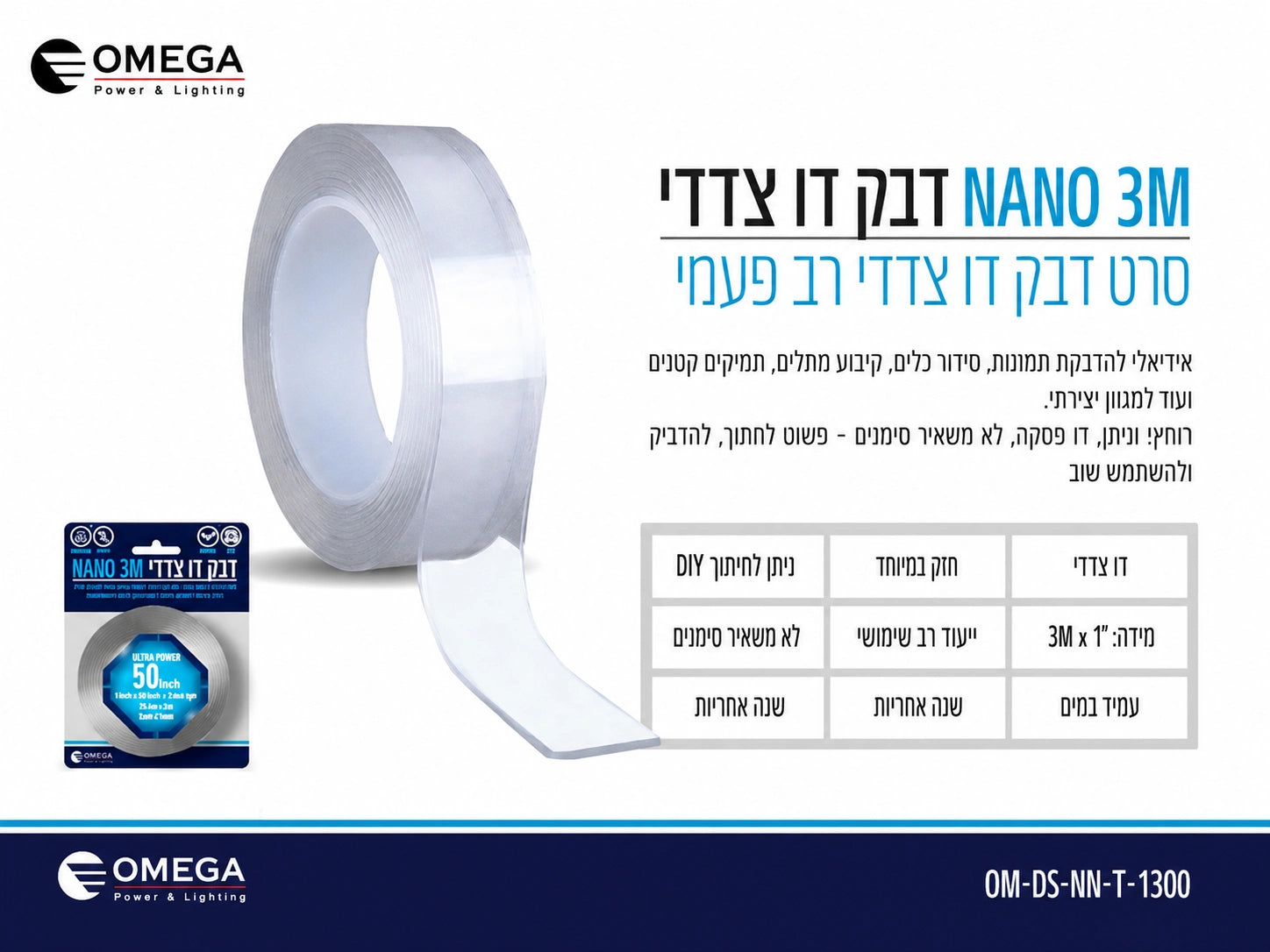 תרשים מוצר של סרט דבק ננו דו־צדדי שקוף באורך 3 מטר עם מאפיינים טכניים