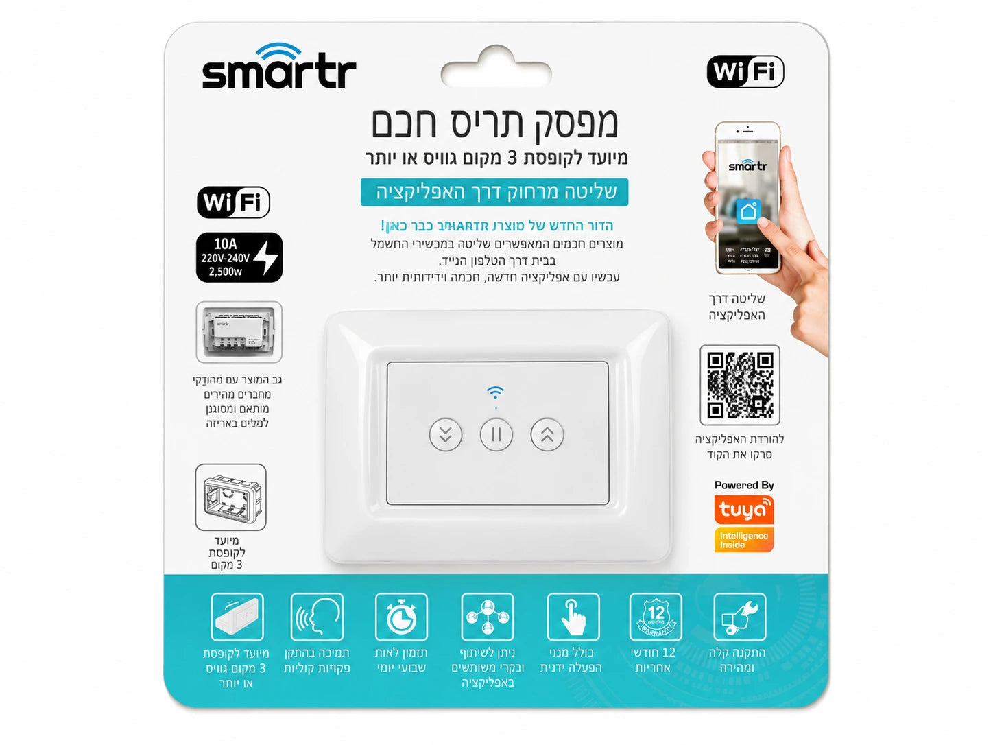תרשים מוצר של מפסק חכם לתריס עם שליטה באמצעות אפליקציה