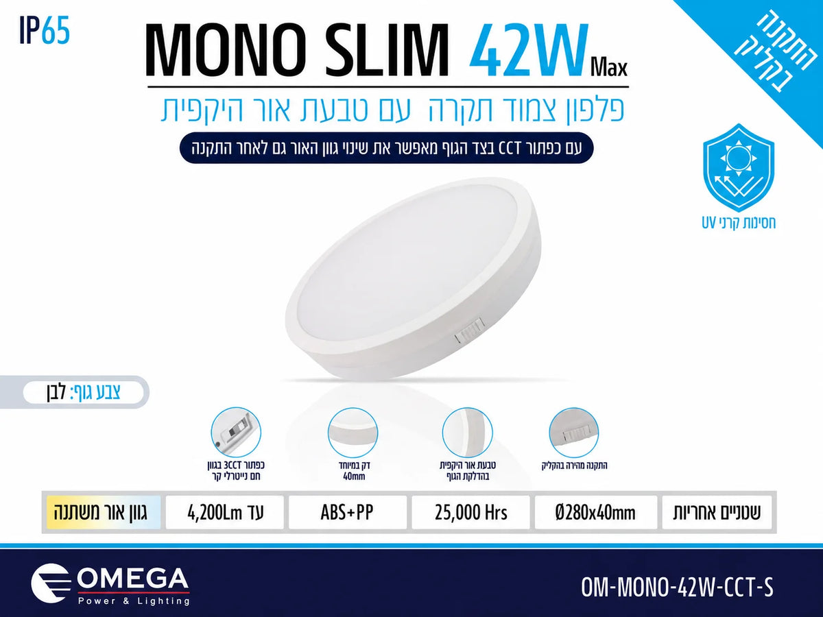 תרשים מוצר של גוף תאורה MONO SLIM בהספק 42W עם מידות ומאפיינים טכניים