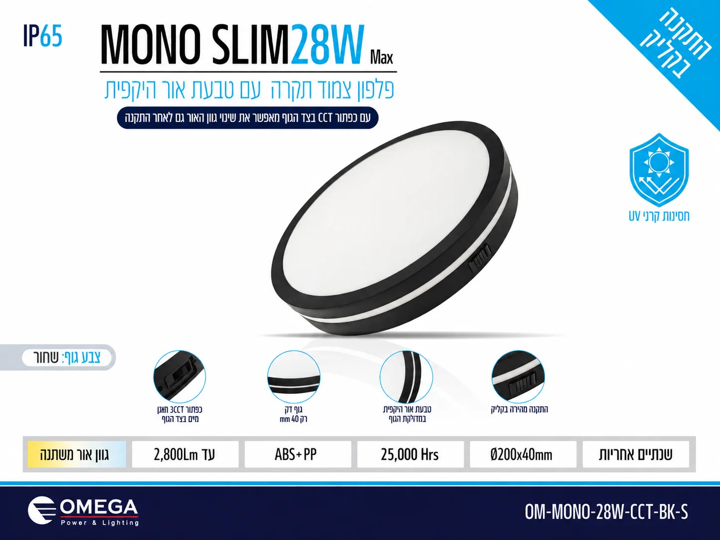 תרשים מוצר של גוף תאורה MOON SLIM בהספק 28W עם מידות ומאפיינים טכניים