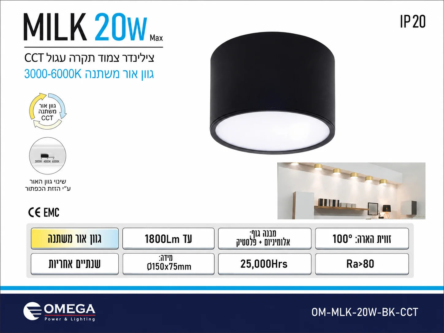 תרשים מוצר של צילינדר תאורה MILK בהספק 20W בגוון שחור עם מידות ומאפיינים טכניים