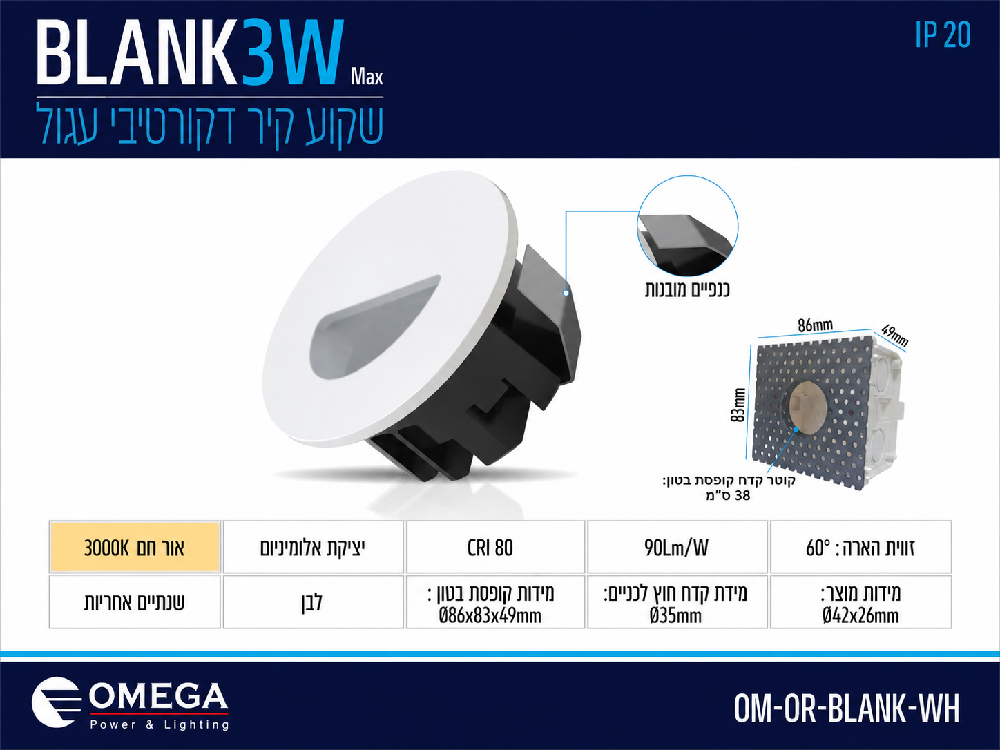 תרשים מוצר של גוף תאורה שקוע קיר BLANK בהספק 3W עם מידות ומאפיינים טכניים