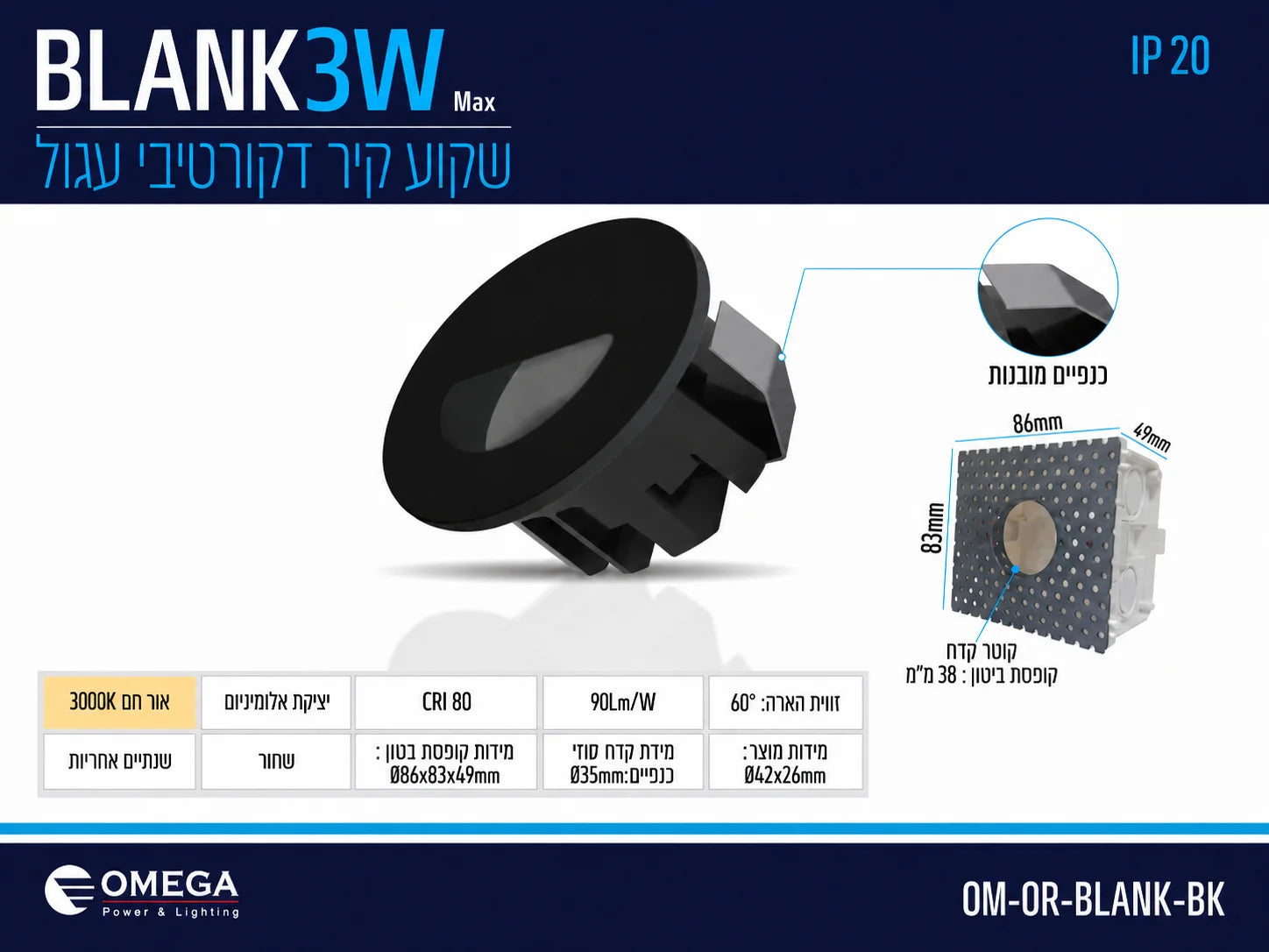 תרשים מוצר של גוף תאורה שקוע קיר BLANK בהספק 3W עם מידות ומאפיינים טכניים