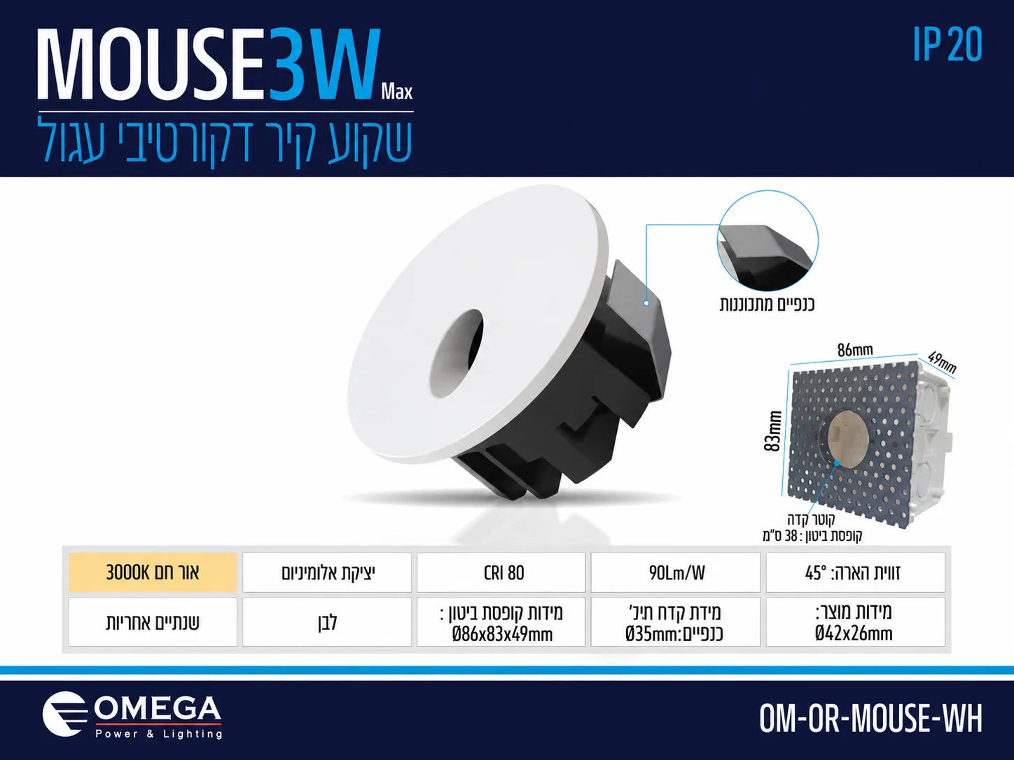 תרשים מוצר של גוף תאורה שקוע קיר MOUSE בהספק 3W בגוון לבן עם מידות ומאפיינים טכניים