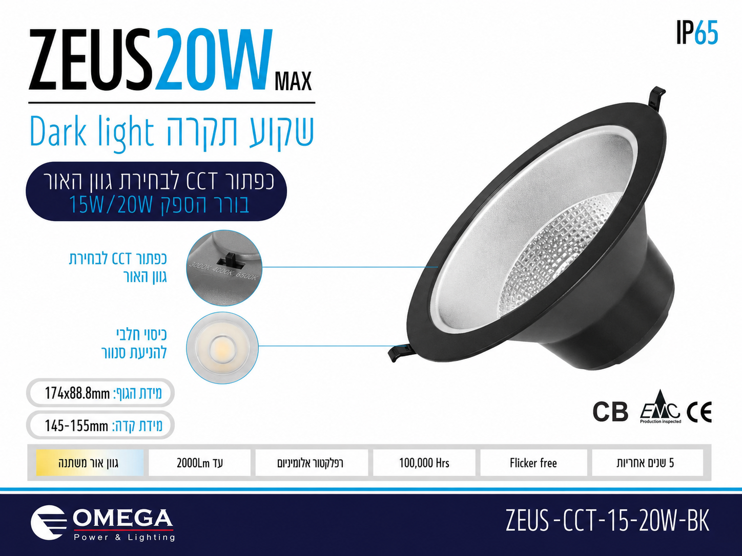 תרשים מוצר של שקוע תקרה ZEUS בהספק 25W עם מידות ומאפיינים טכניים