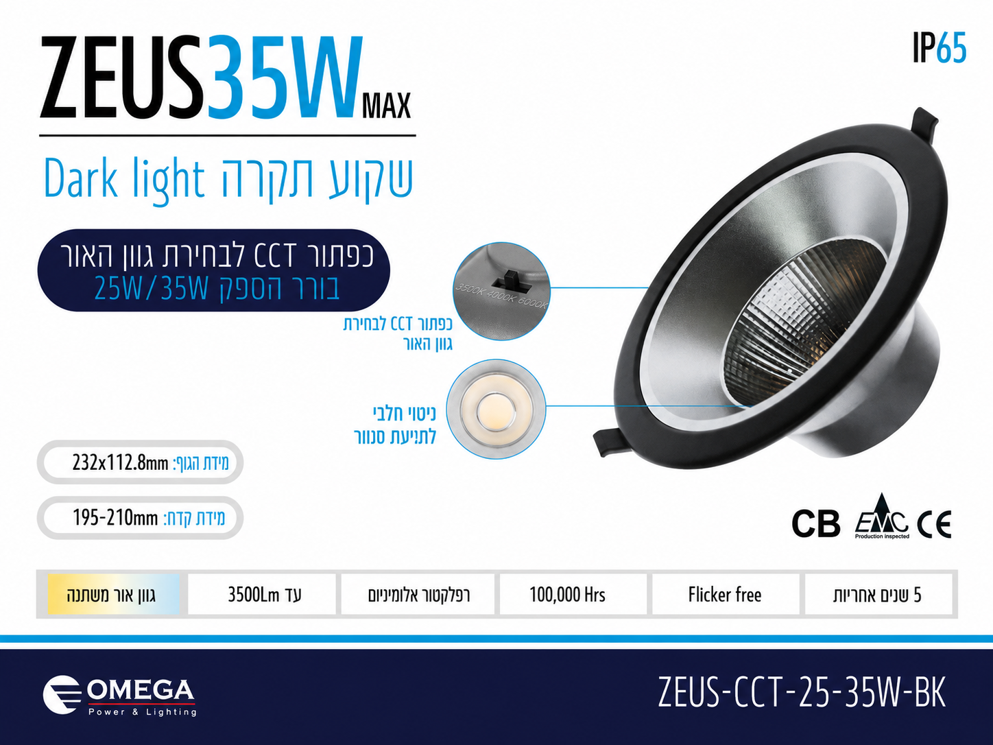 תרשים מוצר של שקוע תקרה ZEUS בהספק 35W עם מידות ומאפיינים טכניים