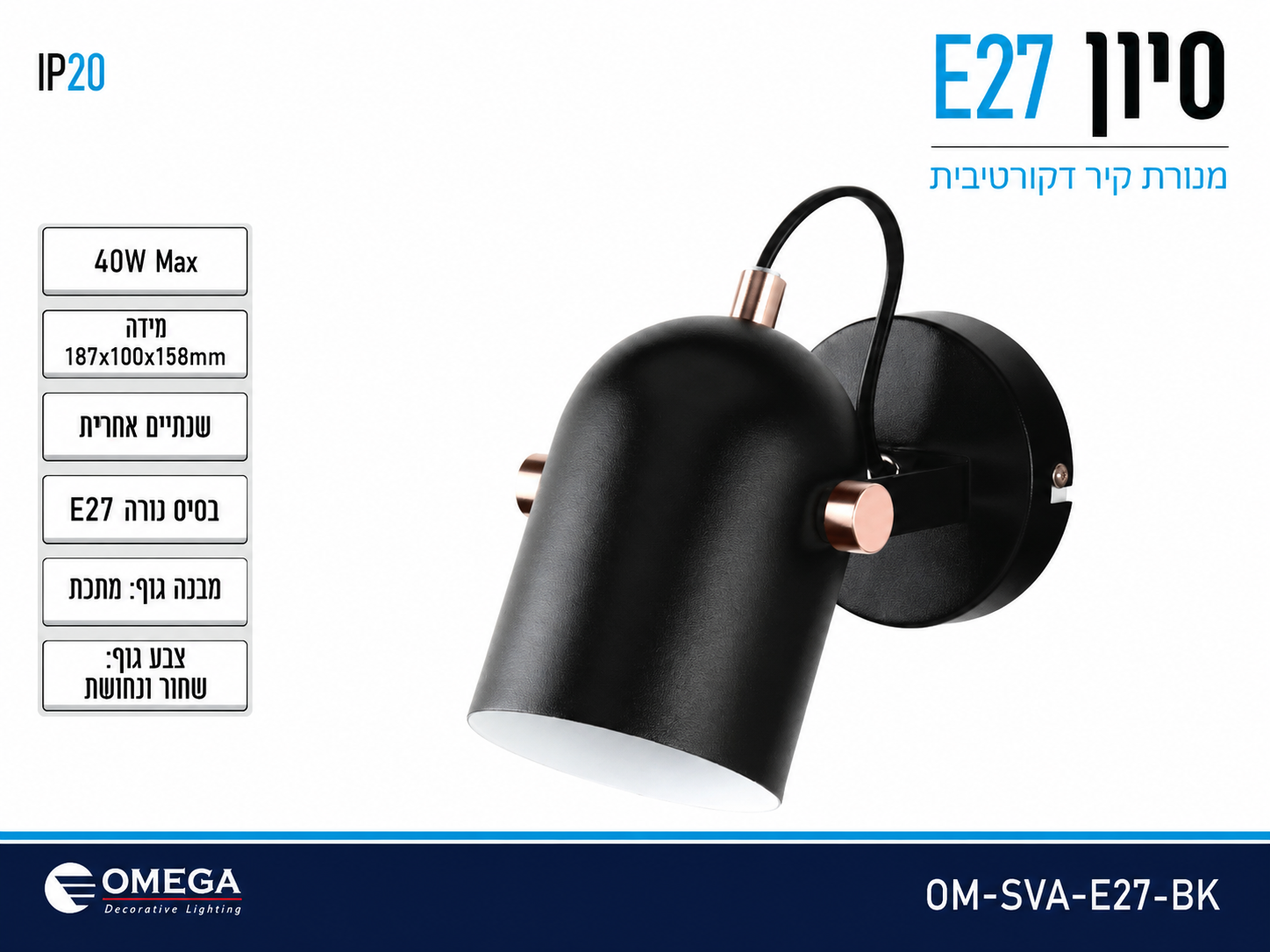 תמונת מפרט למנורת קיר שחורה עם אהיל גלילי מתכוונן