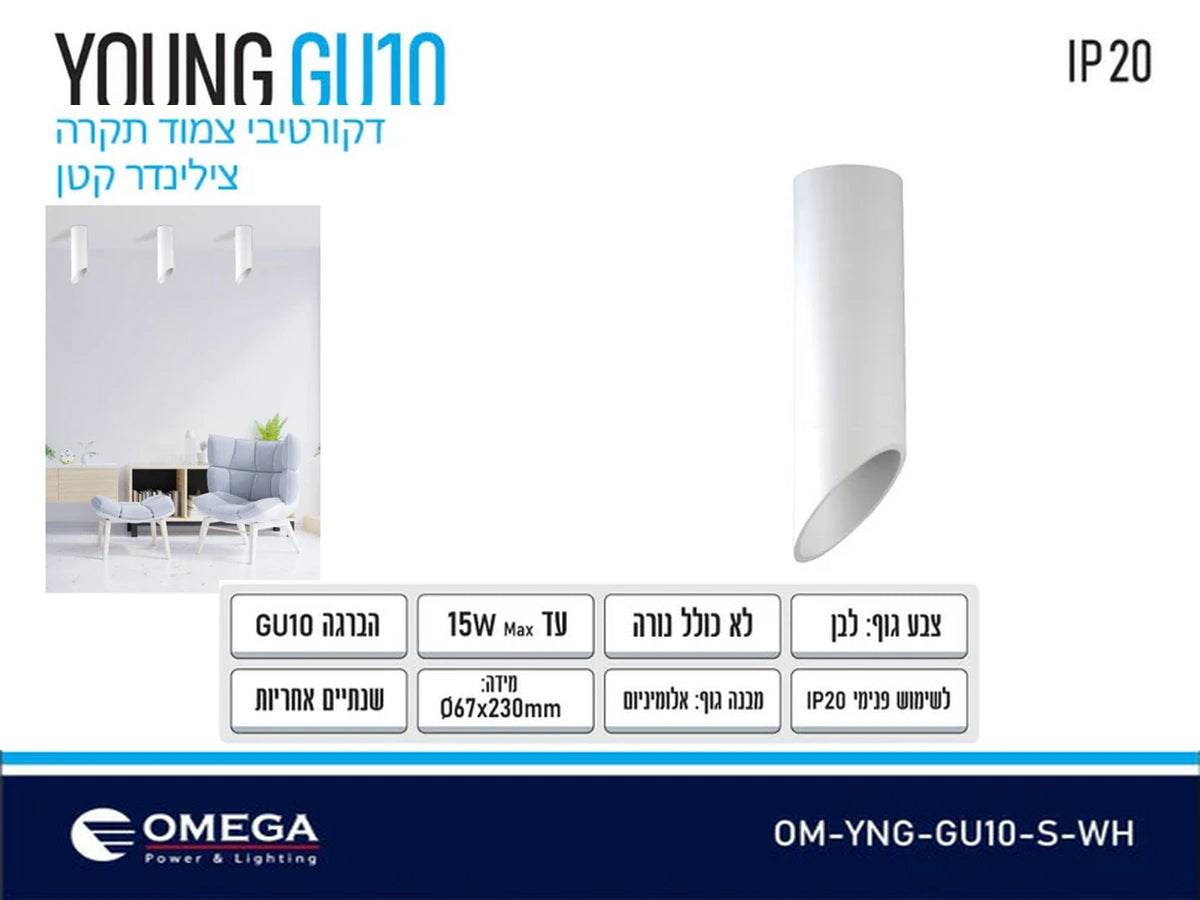 תרשים מוצר של גוף תאורה YOUNG GU10 בגוון לבן עם מידות ומאפיינים טכניים