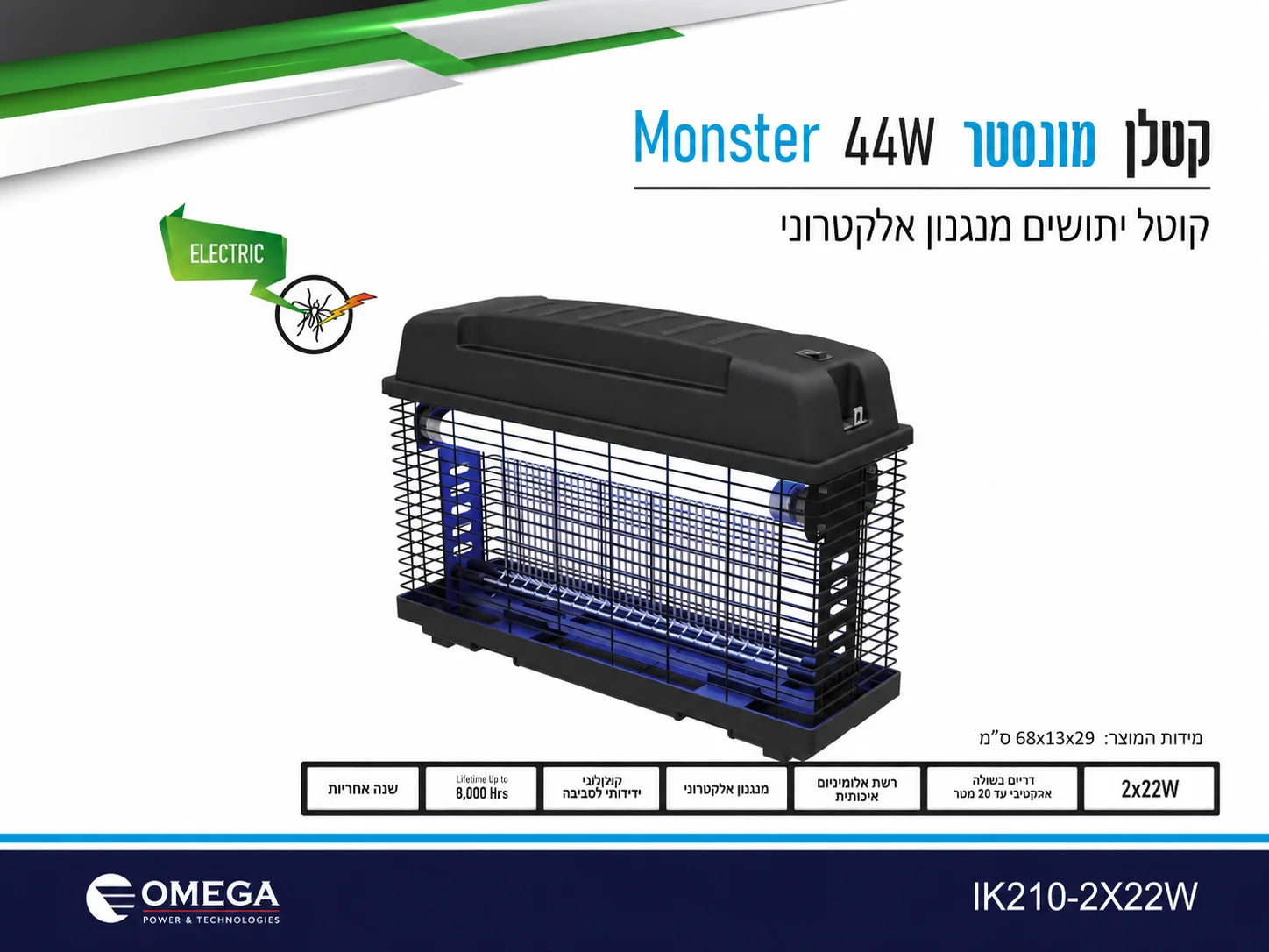 תרשים מוצר של קטלן יתושים חשמלי MONSTER MAX עם נורות UV ומאפיינים טכניים