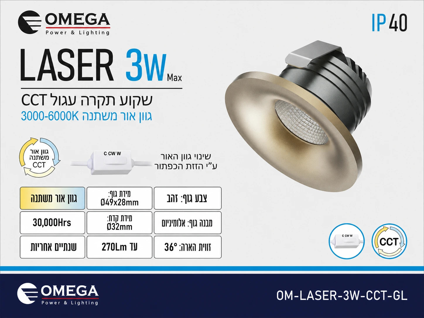 תרשים מוצר של ספוט שקוע LASER בהספק 3W בגימור זהב עם מידות ומאפיינים טכניים