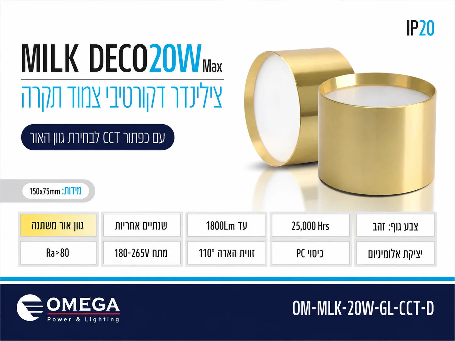 תרשים מוצר של צילינדר תאורה MILK DECO בהספק 20W בגימור זהב עם מידות ומאפיינים טכניים