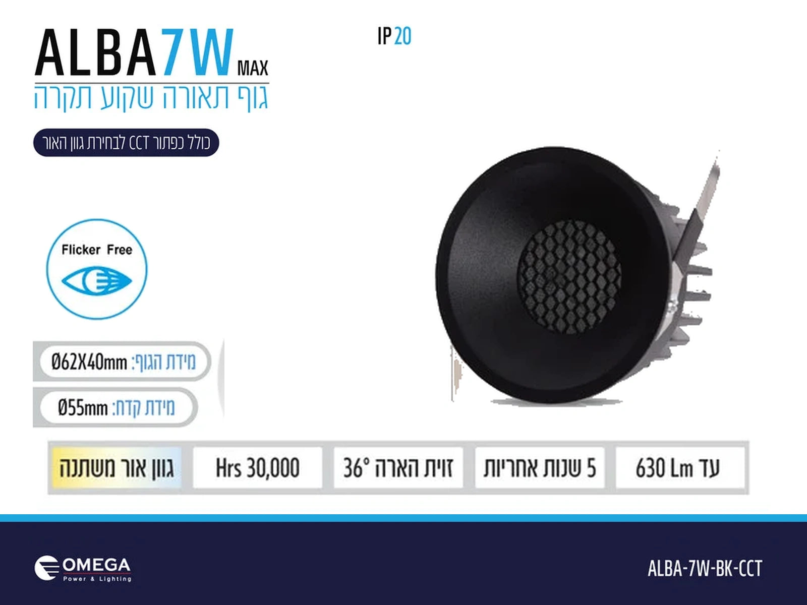 תרשים מוצר של שקוע תקרה ALBA בהספק 7W בגוון שחור עם מידות ומאפיינים טכניים