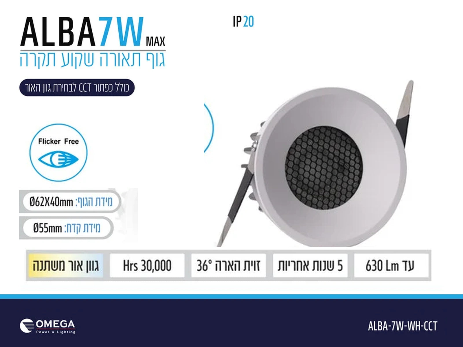 תרשים מוצר של שקוע תקרה ALBA בהספק 7W עם מידות ומאפיינים טכניים