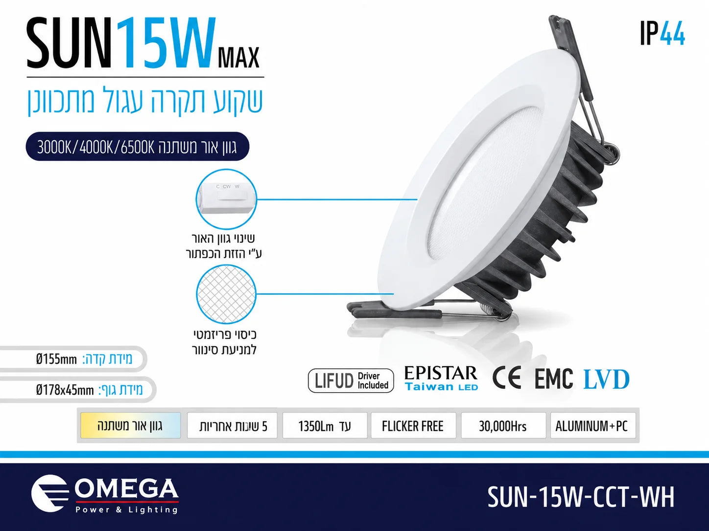 שקוע תקרה SUN 15W לבן עם בורר גוון אור ונתונים טכניים