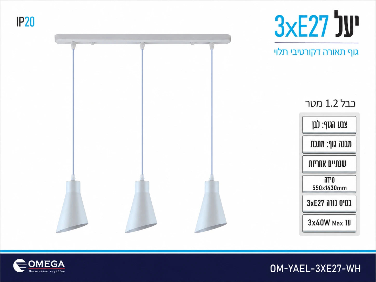 תרשים מוצר של מנורת תלייה 3xE27 בגוון לבן עם שלושה אהילים ומידות טכניות