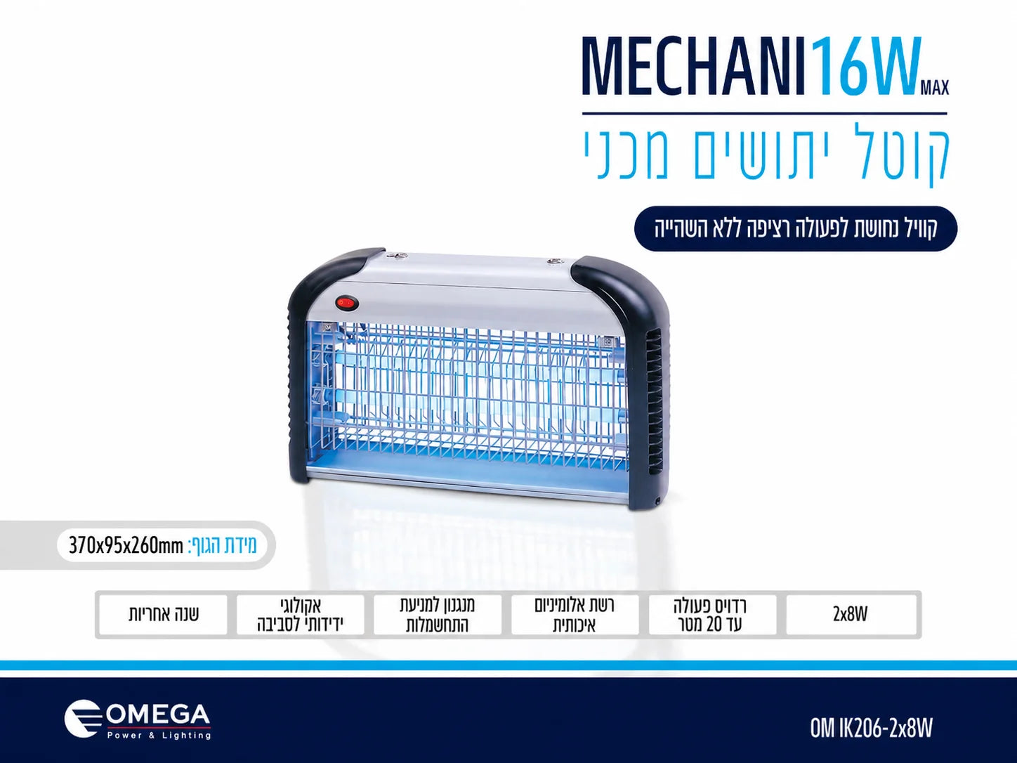 קטלן מכאני קוייל נחושת Mechani 16W