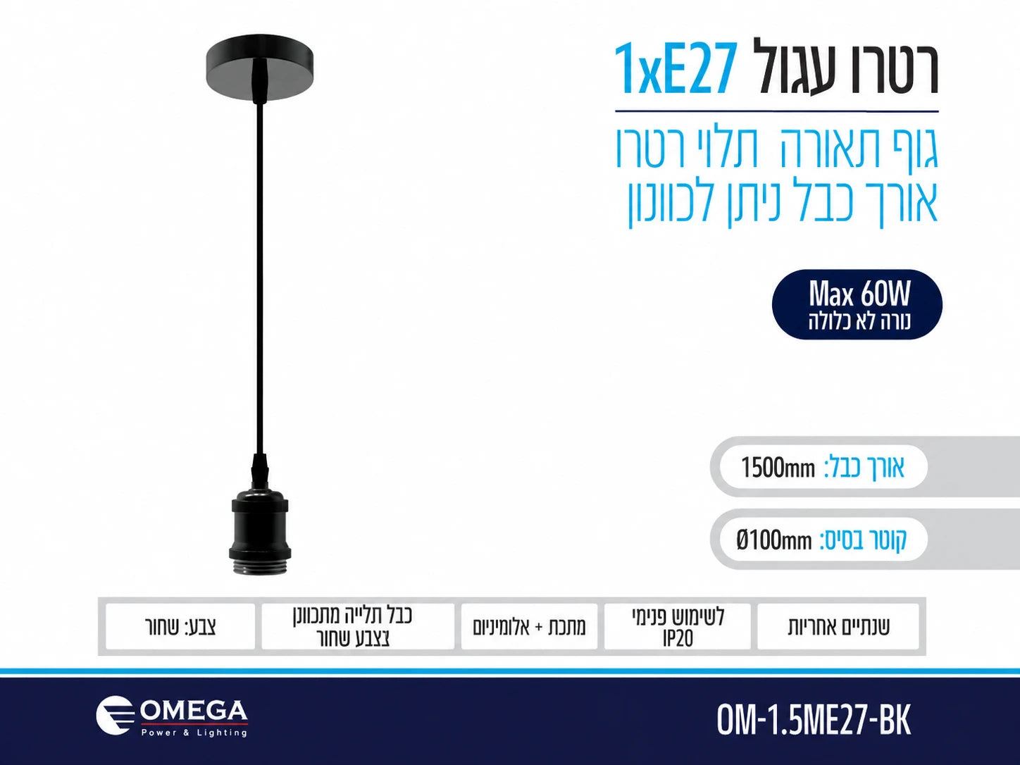 תרשים מוצר של בית נורה תלוי 1xE27 בגוון שחור עם מידות ומאפיינים טכניים