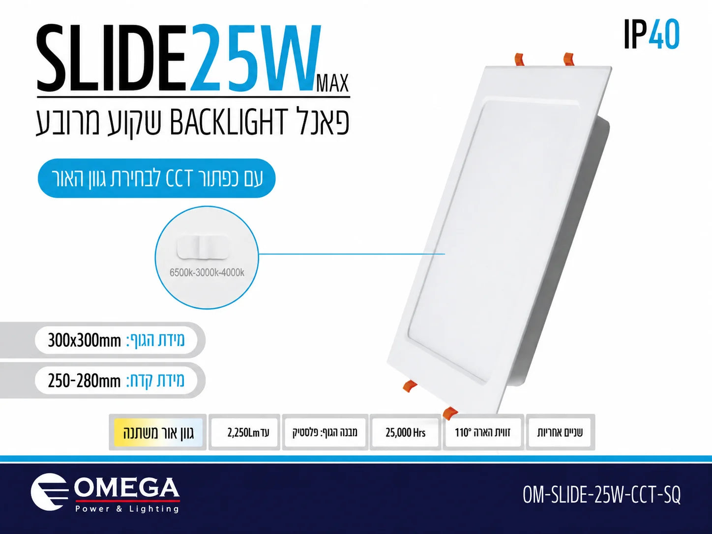 כרטיס מוצר לפאנל LED שקוע מרובע SLIDE 25W עם בורר CCT, מידות ודרגת IP40