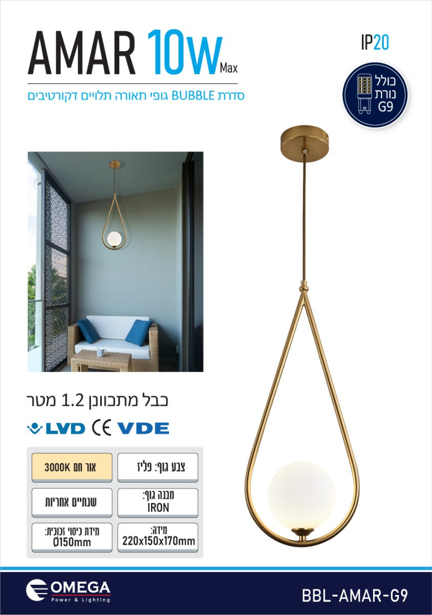 גוף תאורה תלוי דגם AMAR בסיס עגול G9 פליז - תאורה באתר לדמרקט