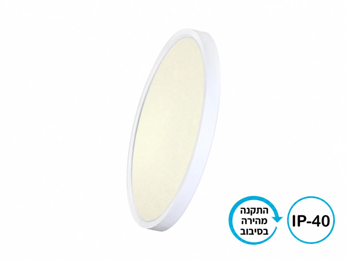 גוף תאורה צמוד תקרה עגול NEXT 40W בצבע לבן מבית לדמרקט