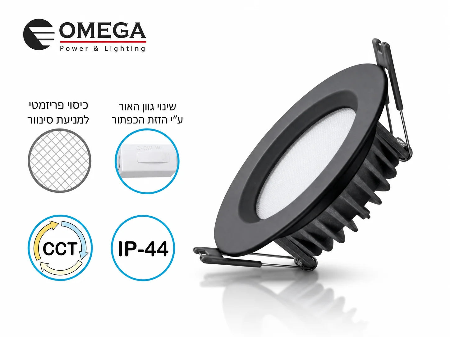 שקוע תקרה שחור מסדרת SUN במבט אלכסוני לצד סימוני CCT ו־IP44