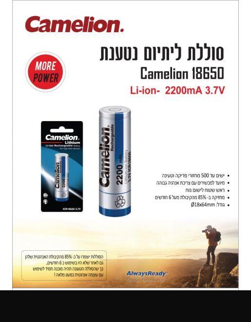סוללת ליתיום נטענת 18650 3.7V 2200mAh - סוללות ומטענים באתר לדמרקט