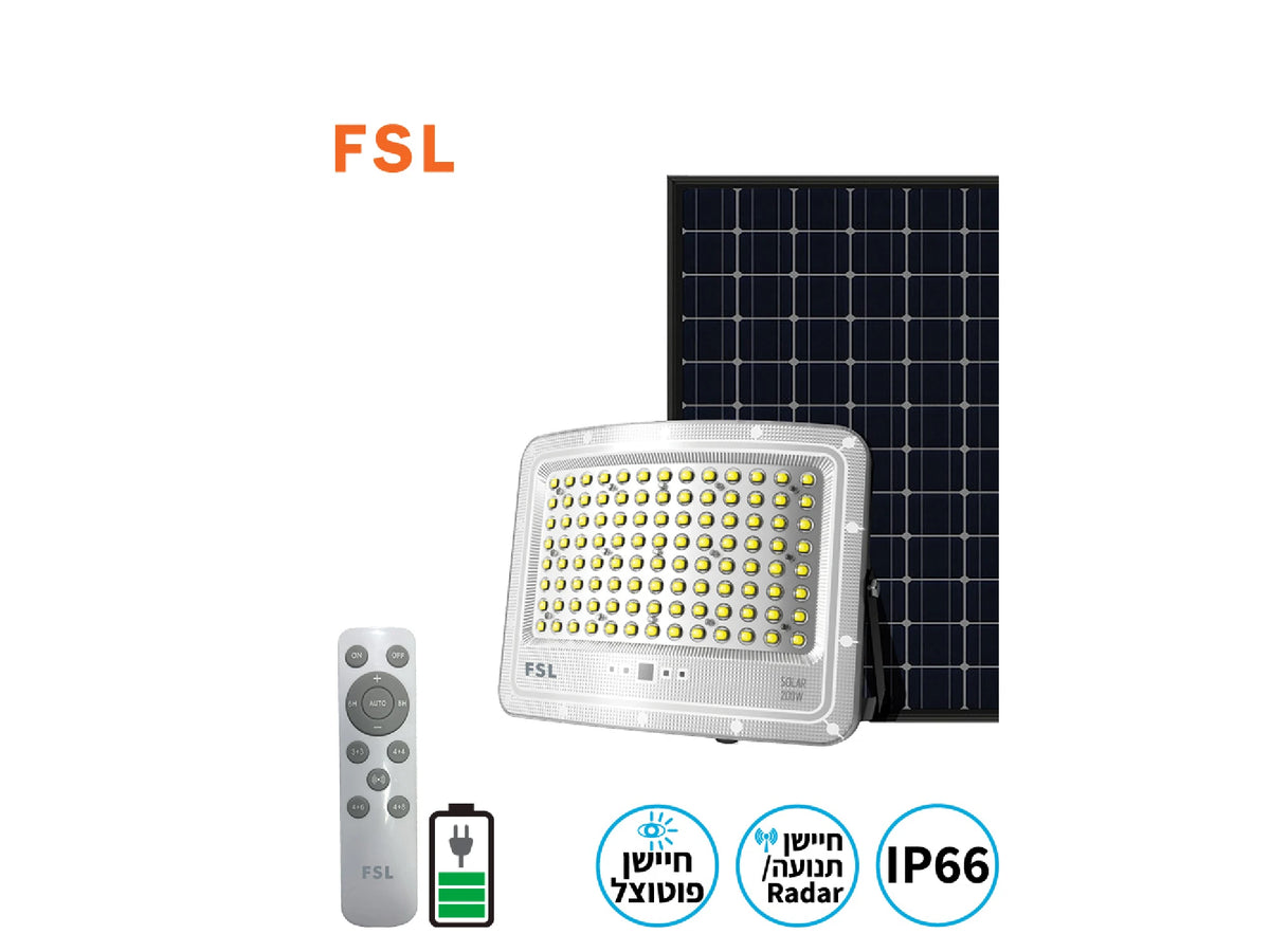 פנס הצפה נטען סולארי SRIUS מבית FSL - Flood Lights באתר לדמרקט
