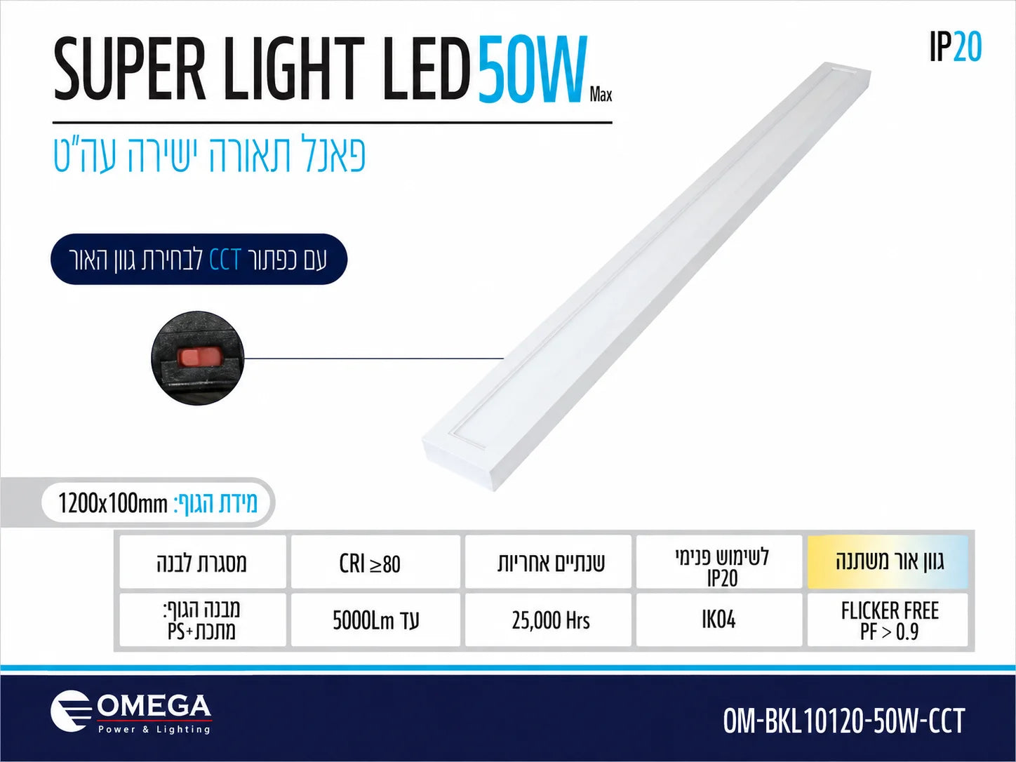 כרטיס מוצר לגוף תאורה SUPER LIGHT LED ליניארי עם תמונת המוצר ונתונים טכניים