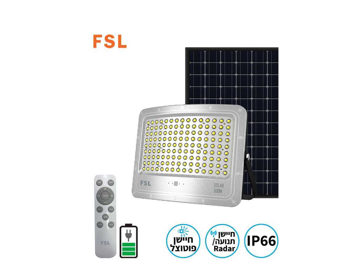פנס הצפה נטען סולארי SRIUS מבית FSL - Flood Lights באתר לדמרקט