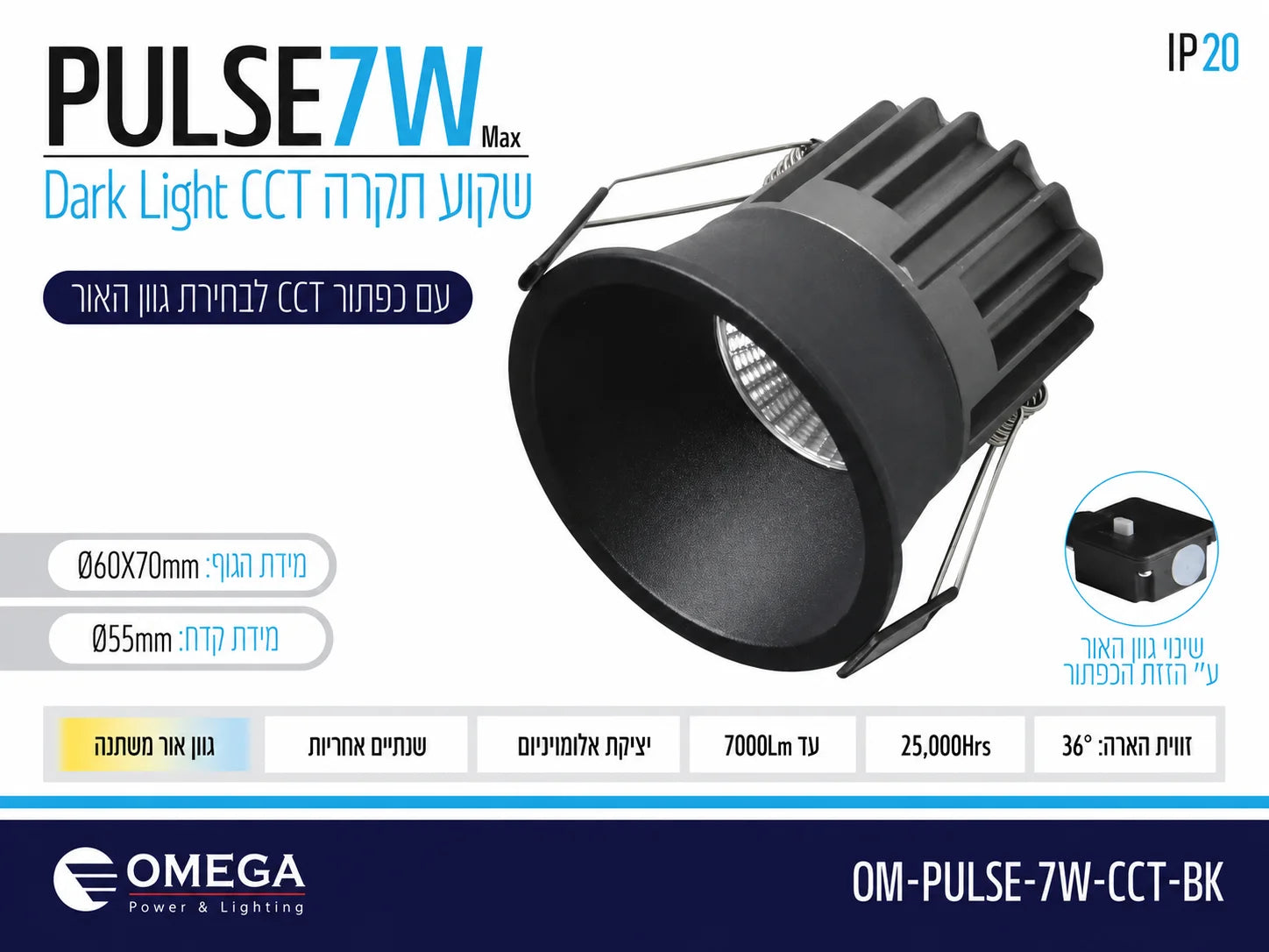 תרשים מוצר של שקוע תקרה PULSE בהספק 7W בגוון שחור עם דרייבר ומאפיינים טכניים