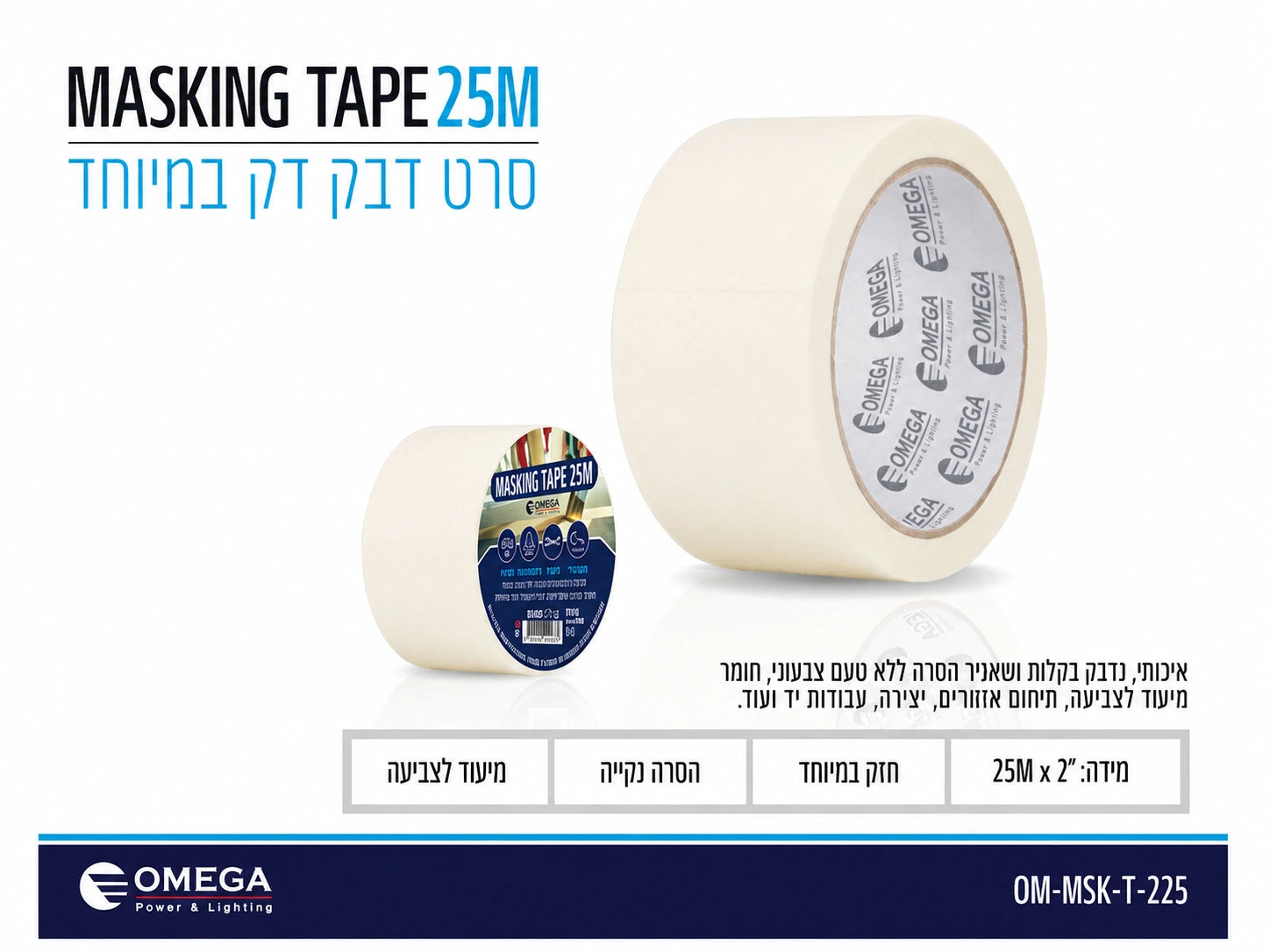 תרשים מוצר של מסקינגטייפ באורך 25 מטר עם מאפיינים טכניים