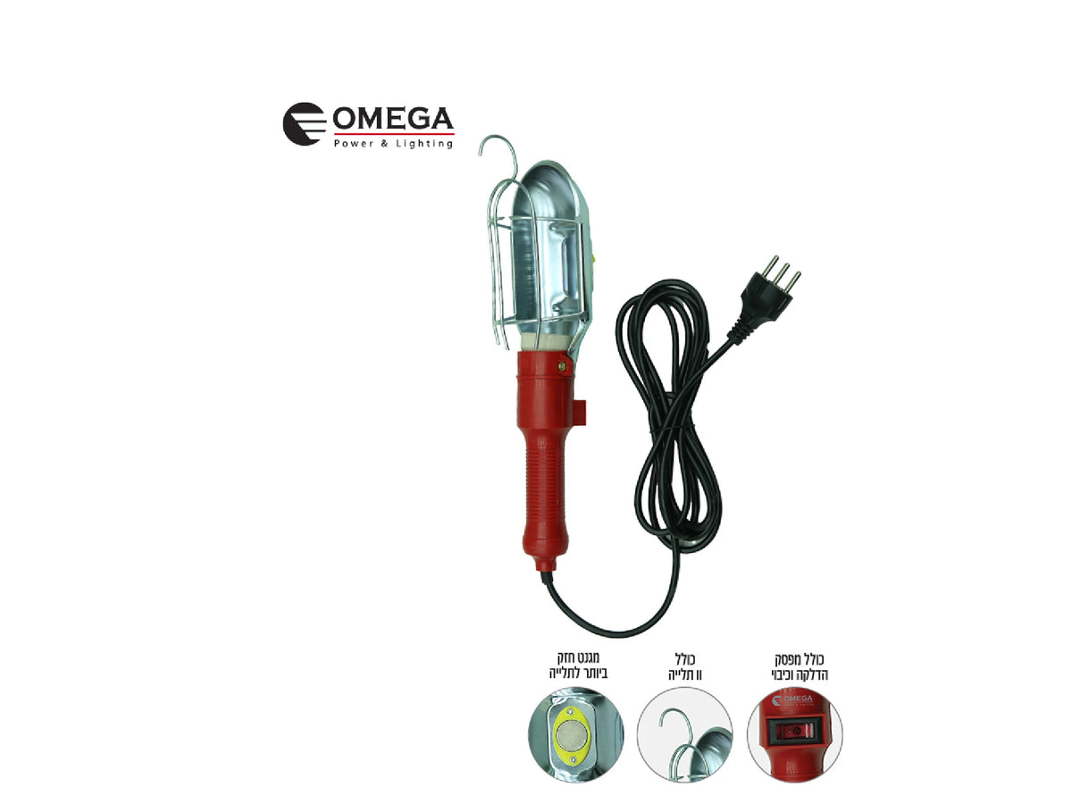 פנס עבודה מקצועי E27 כבל 3 מטר + מגנט - BATTERY באתר לדמרקט