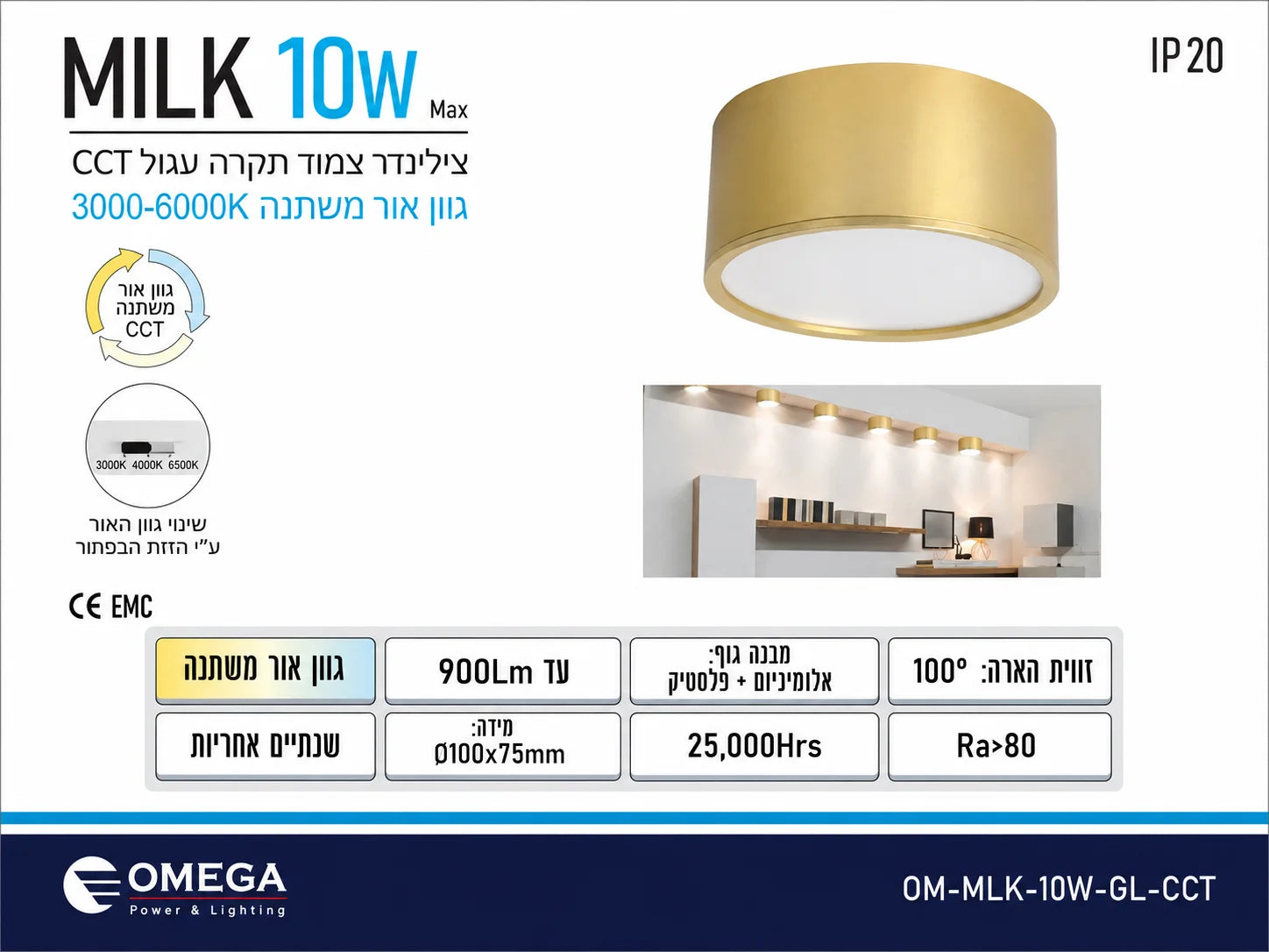 תרשים מוצר של צילינדר תאורה MILK בהספק 10W בגימור זהב עם מידות ומאפיינים טכניים