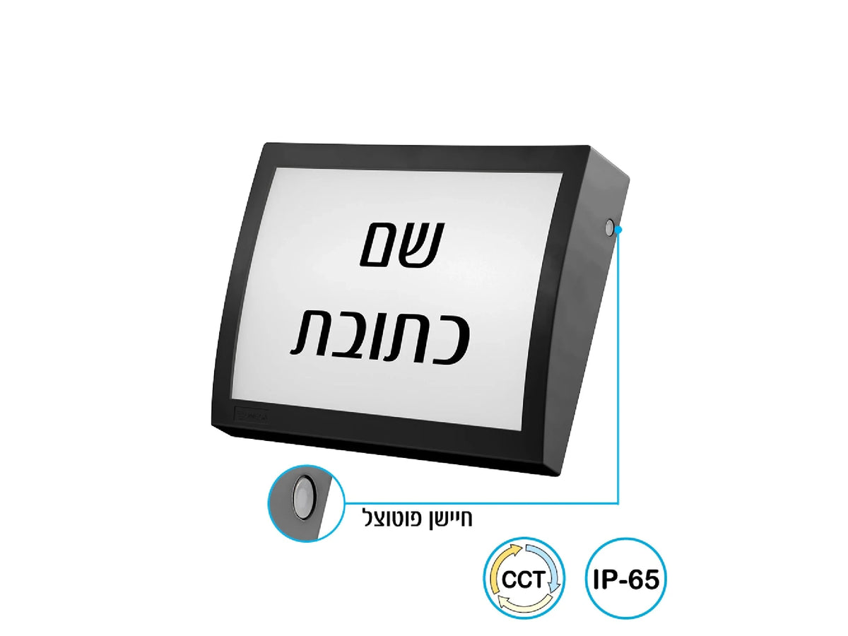צמוד קיר ZOHAR פוטואלקטרי CCT - Sensor Lights באתר לדמרקט