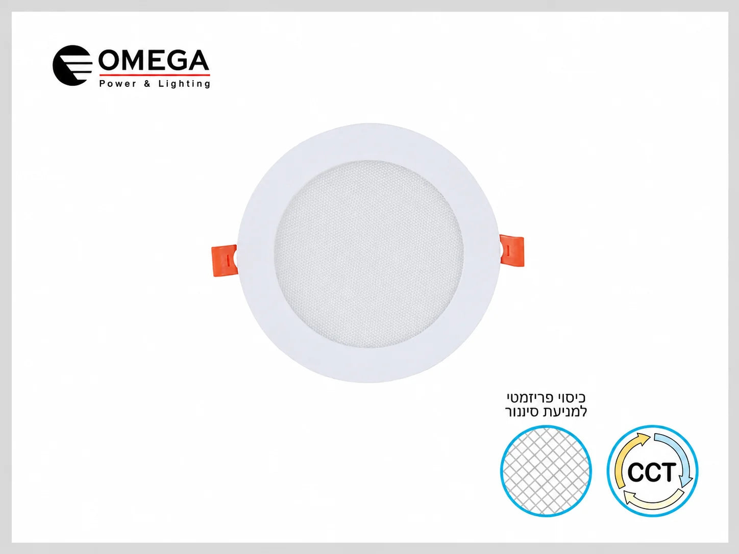גוף תאורה שקוע עגול של OMEGA בגימור לבן עם סימוני מאפייני המוצר