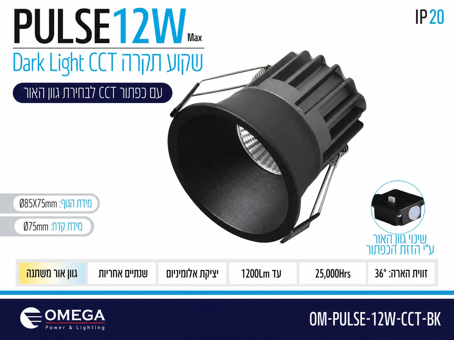 תרשים מוצר של גוף תאורה שקוע PULSE בהספק 12W בגוון שחור עם דרייבר ומאפיינים טכניים