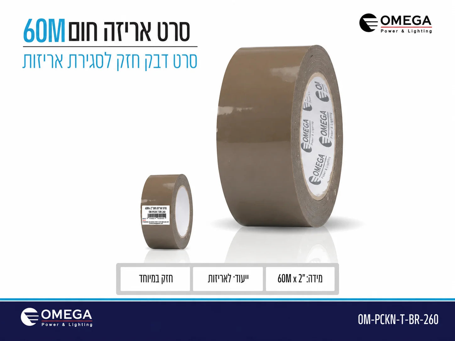 כרטיס מוצר לסרט אריזה חום באורך 60 מטר עם תמונת הגליל ופרטיו