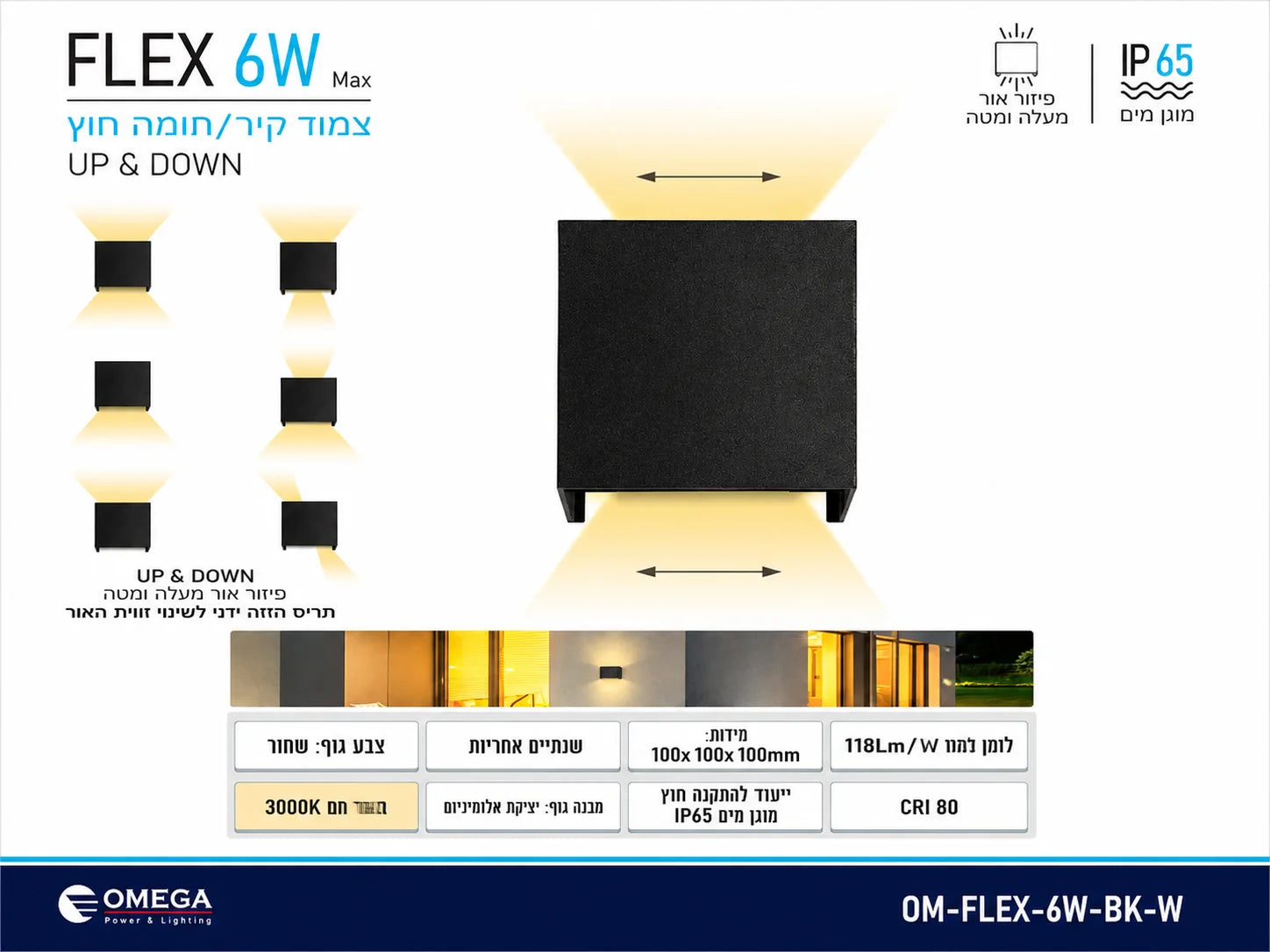 תרשים מוצר של גוף תאורה FLEX בהספק 6W בגוון שחור עם תאורת אפ־דאון