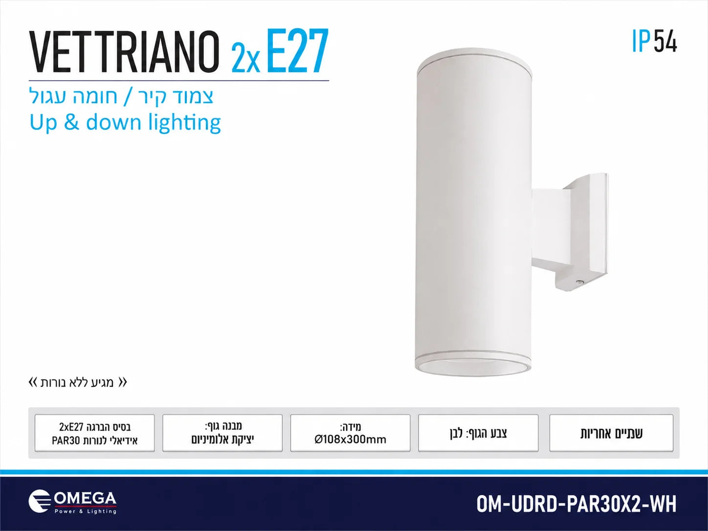תרשים מוצר של גוף תאורה VETTRIANO 2X E27 בגוון לבן עם תאורה כלפי מעלה ומטה