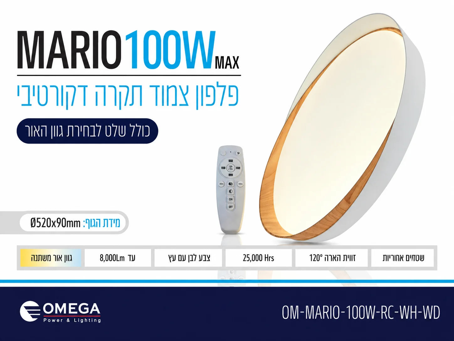 תרשים מוצר של גוף תאורה MARIO בהספק 100W עם שלט ומאפיינים טכניים